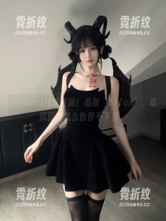 持续更新！最新“51fun”，吃瓜群众怎么也停不下来。