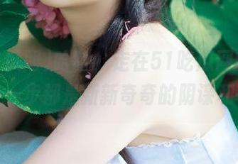 哈哈，走在51吃瓜网的线路上，每一步都是新新奇奇的阴谋和快感！