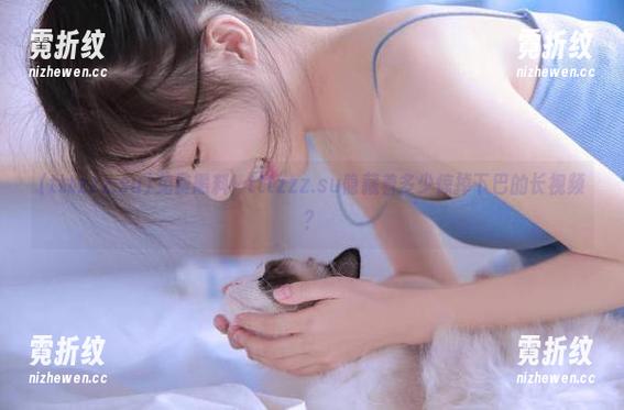 免费黑料！tttzzz.su隐藏着多少惊掉下巴的长视频？