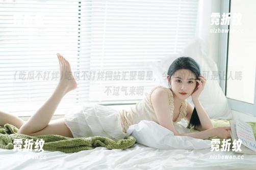 吃瓜不打烊 吃瓜不打烊网站汇聚明星,今天的八卦可是让人喘不过气来啊。
