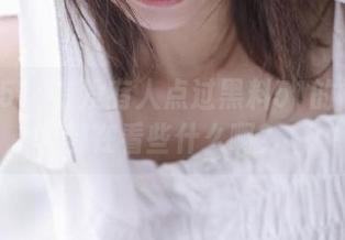 有没有人点过黑料51的链接？都在看些什么啊？