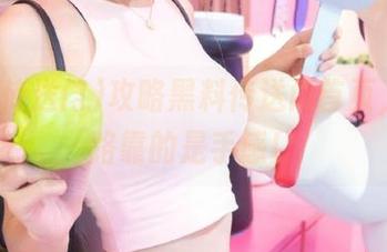 攻略黑料传送门首页，不迷路靠的是手感！